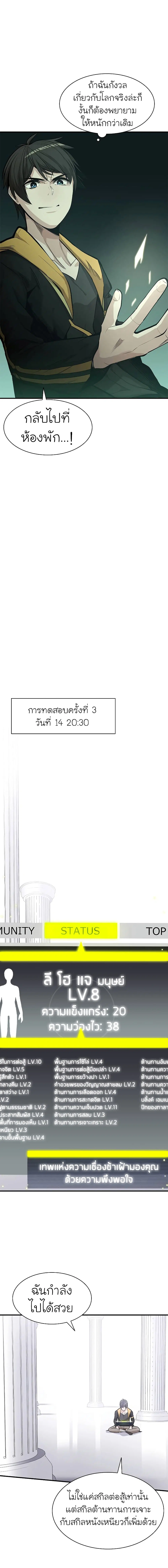 หน้า 8