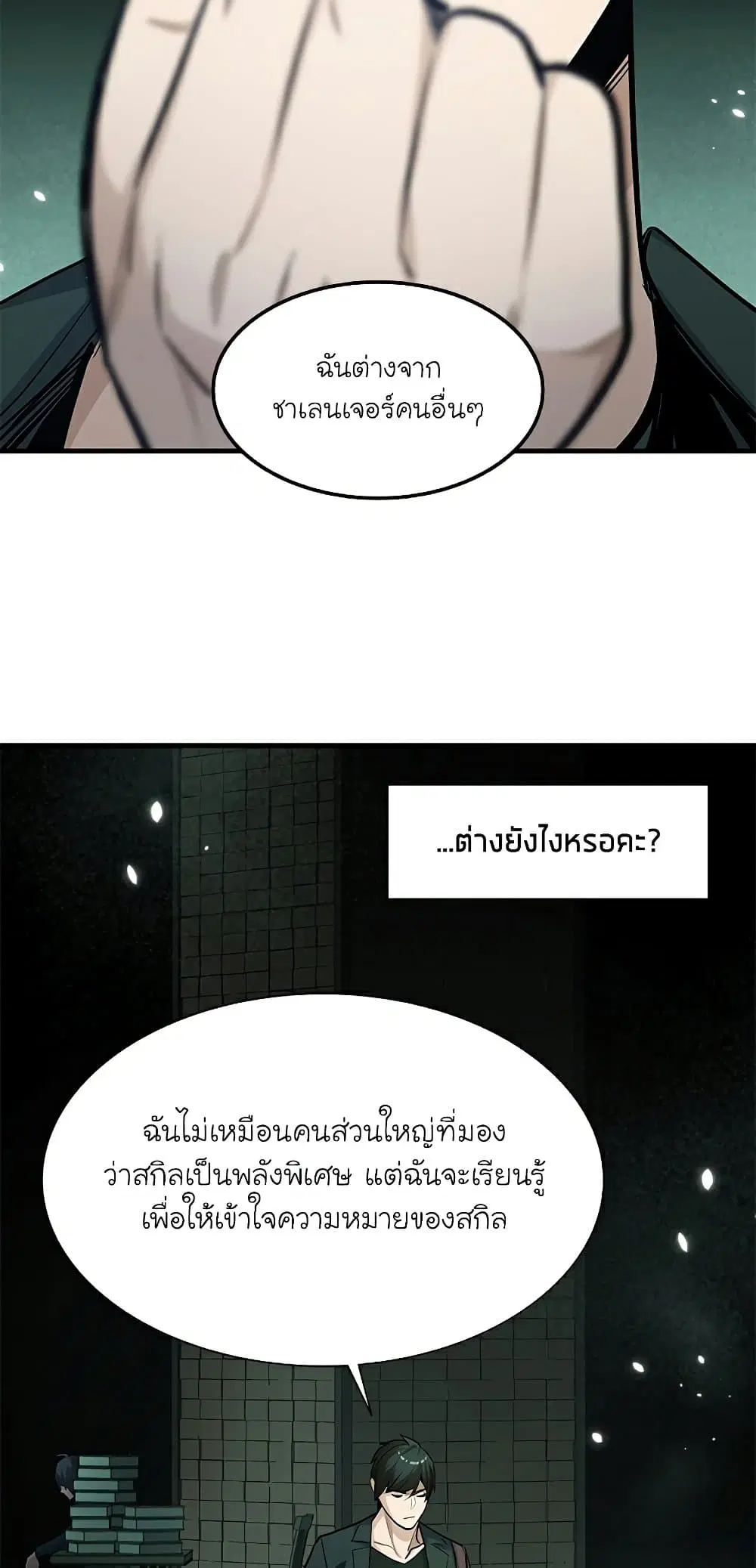 หน้า 21