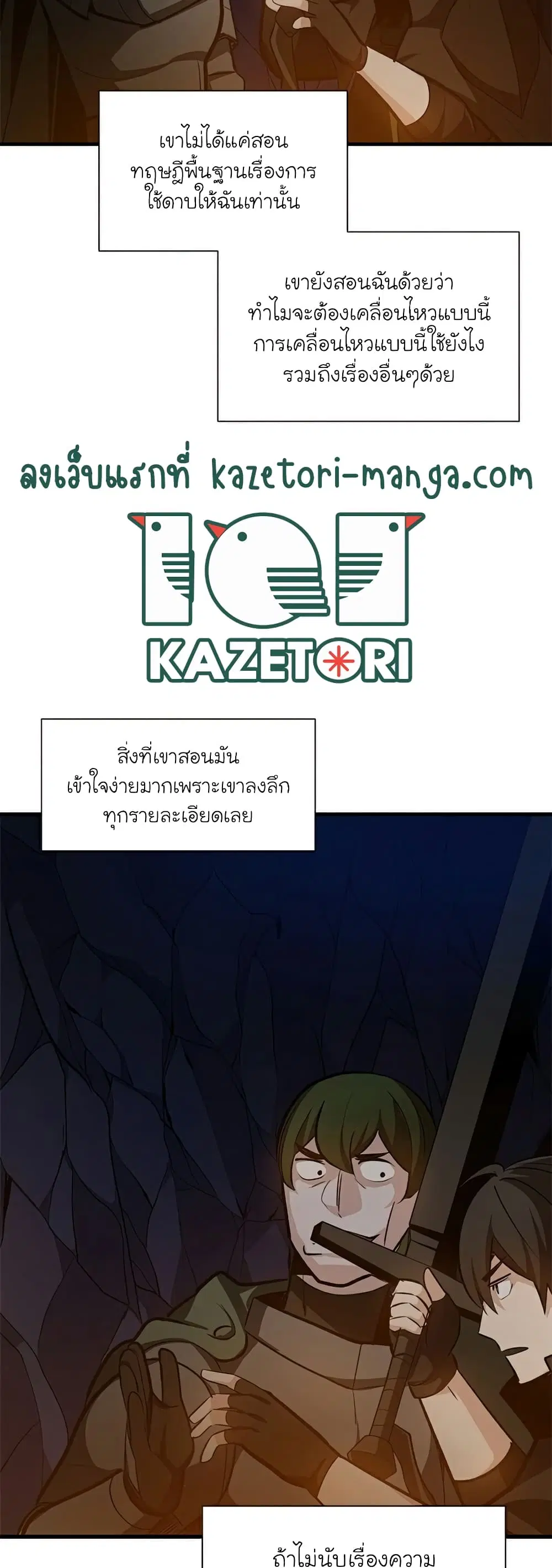 หน้า 38