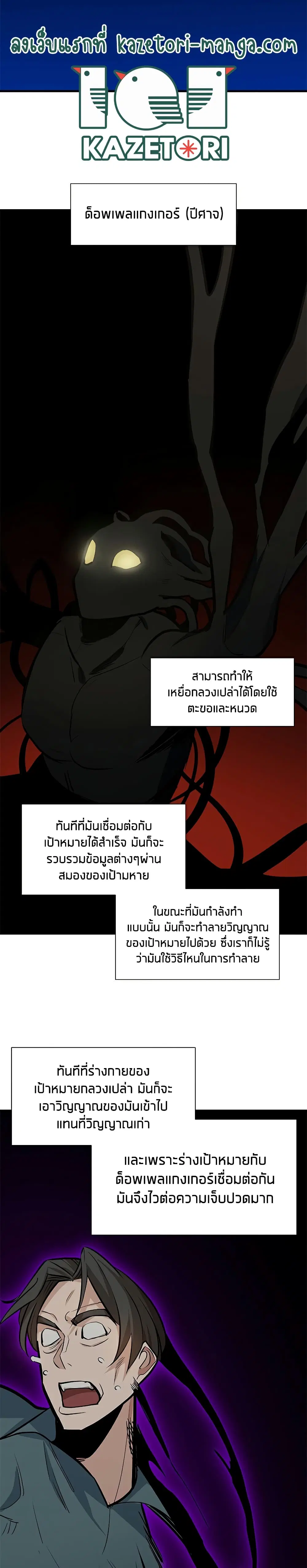 หน้า 23