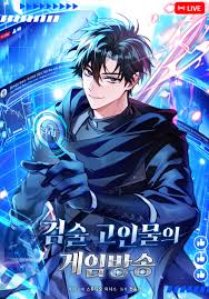 Sword God’s Livestream ไลฟ์สตรีมของเทพดาบ