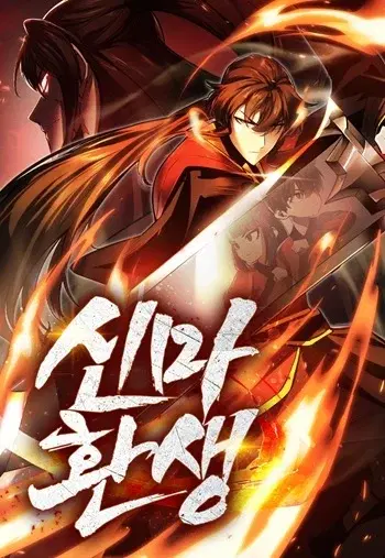 Rebirth of the Divine Demon การหวนคืนของมารสวรรค์ผู้พิชิตใต้หล้า