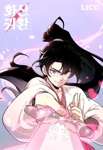 Return of the Flowery Mountain Sect หวนคืนสู่ฮวาซาน